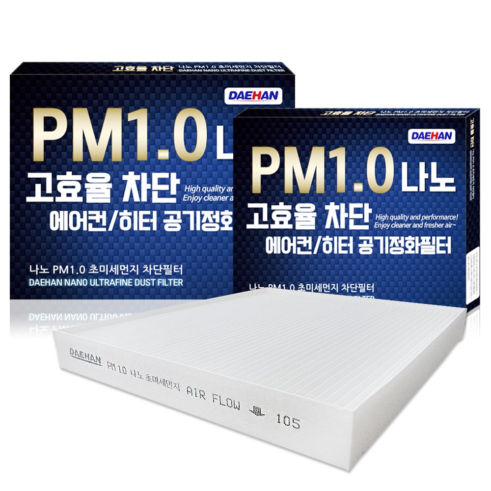 대한 나노 섬유 PM1.0 초미세먼지 에어컨필터