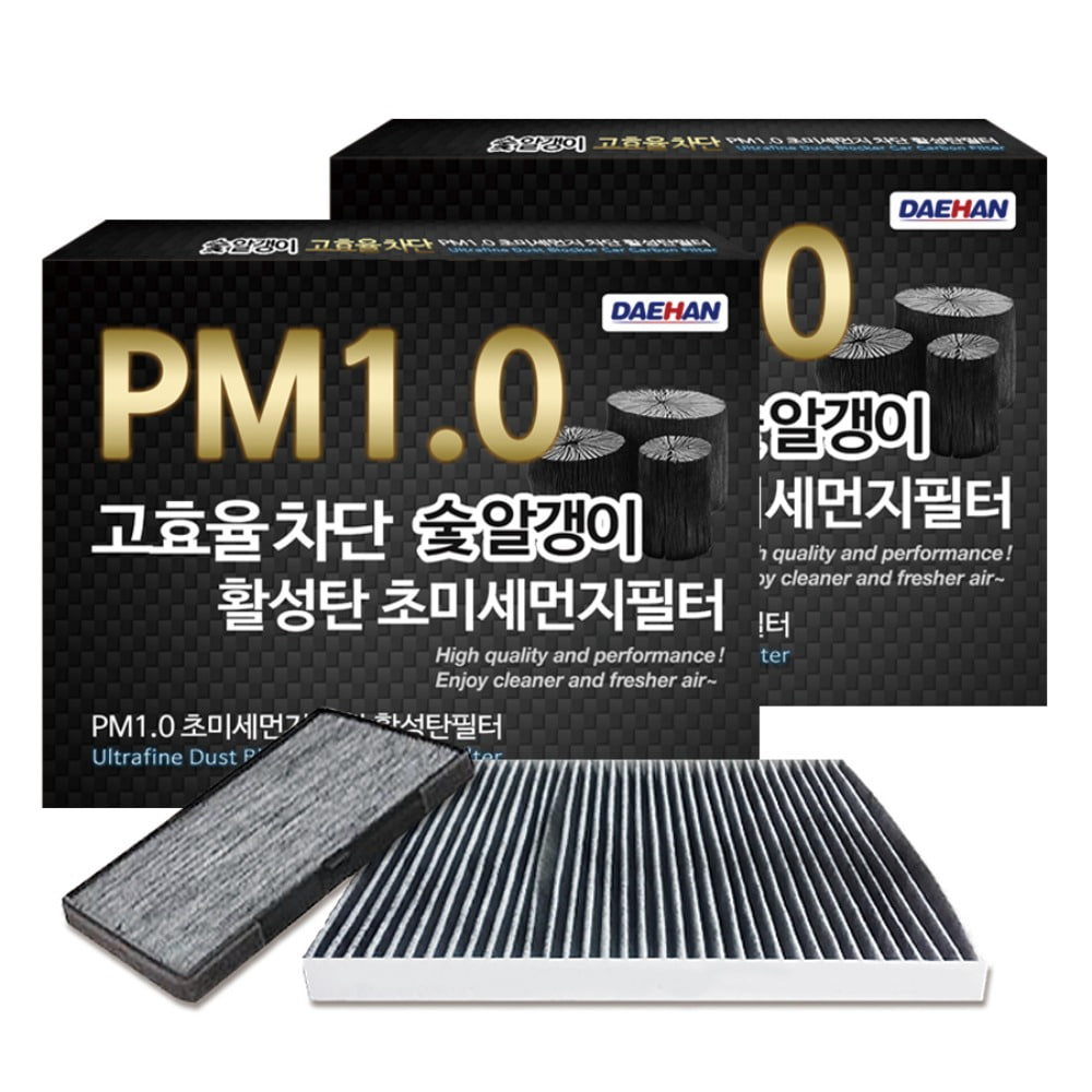 2개 PM1.0 초미세먼지차단 숯알갱이 활성탄필터 벌크